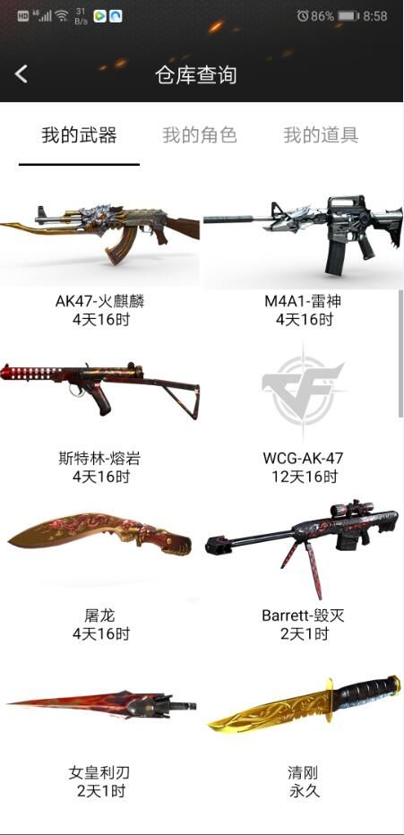 cf一键领取软件