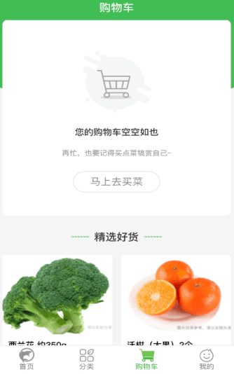 多多买菜最新版