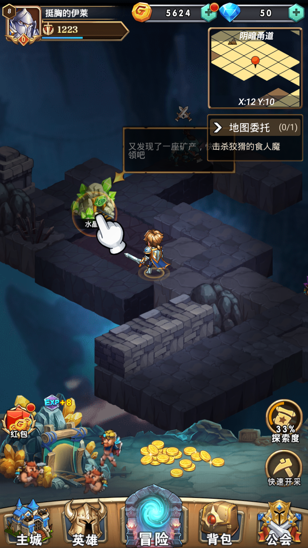 魔界军团