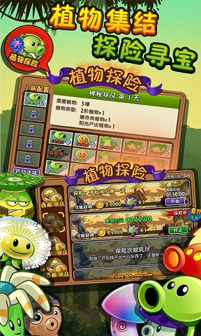 植物大战僵尸2国际版埃及无尽版