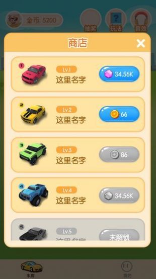 开心赛车场2