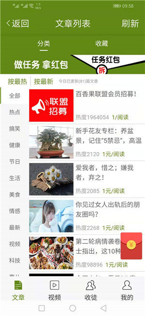 鸽子速赚