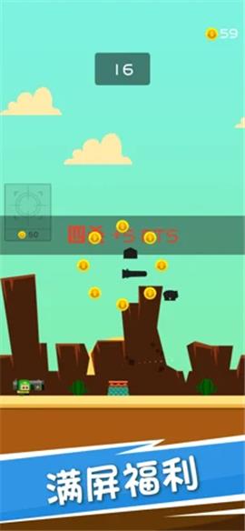 Shoot Balls（炮弹英雄）