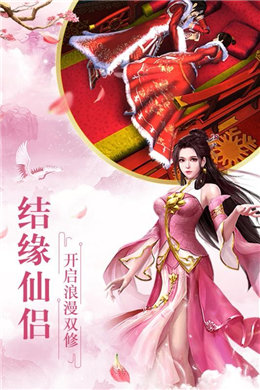 剑仙无尘红包版