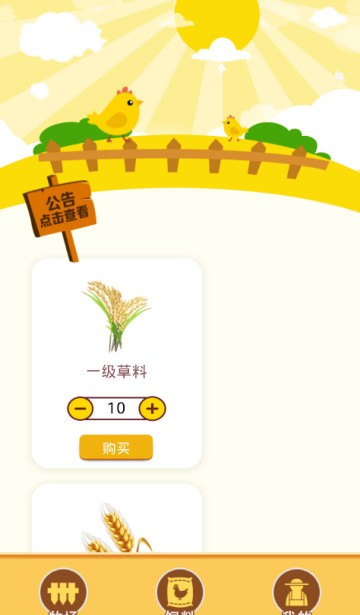 种菜大亨福利
