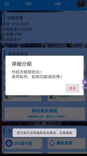 懒人画质助手