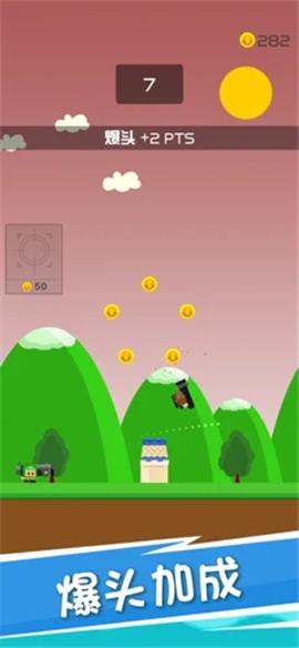 Shoot Balls（炮弹英雄）