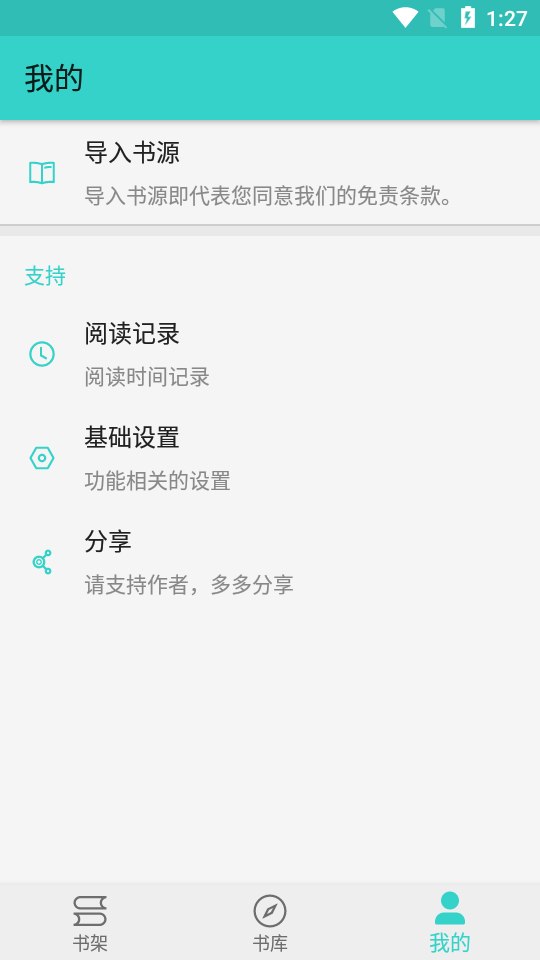 Flyingbird（飞鸟阅读）