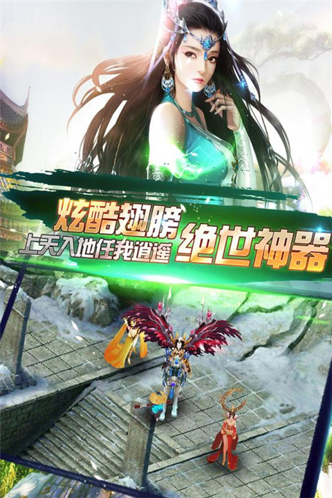 仙魔战记平民版