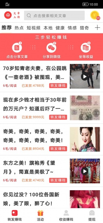 放量赚