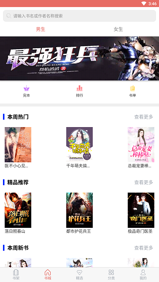 时光小说