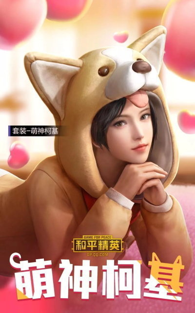 和平精英圣诞节皮肤领取软件