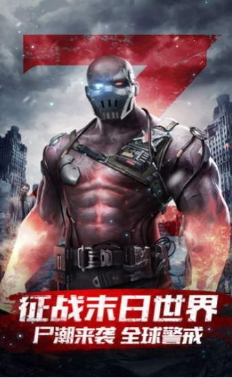 Survive（乱斗异城）