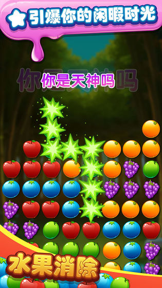 三消王者