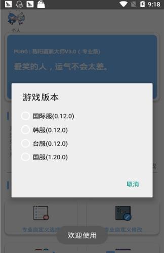 太极鱼画质助手