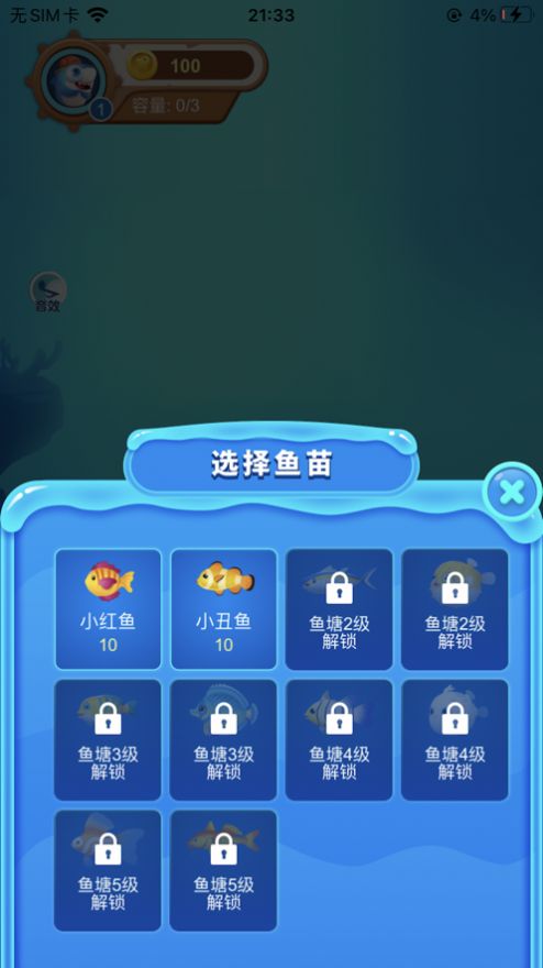 幸福有鱼