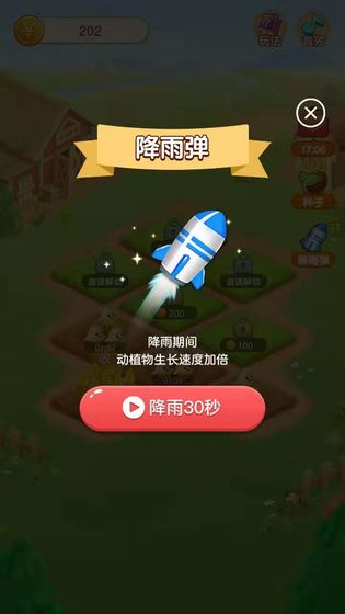 全民种菜