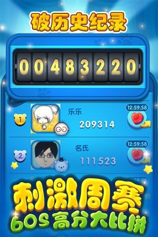 玩偶萌萌消