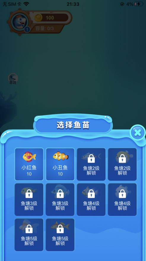 幸福有鱼