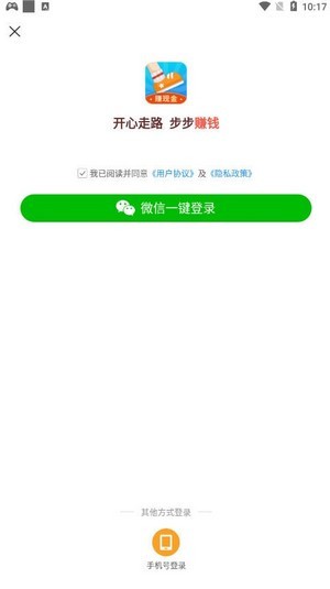 开心步步赚