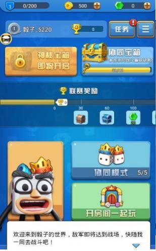 疯狂的骰子无限金币