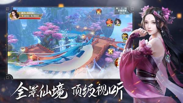 青云传v9.4.0