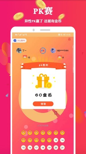走路看世界