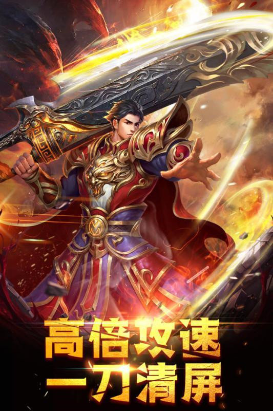 天魔传奇打金