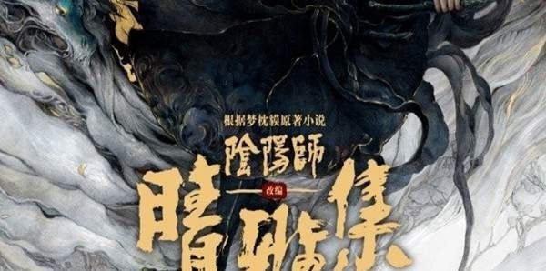 晴雅守护咒