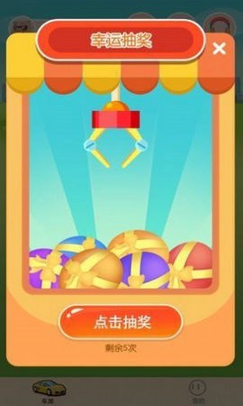 开心赛车场提现版