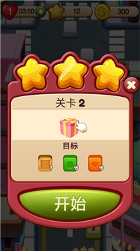 开心点点消新版本