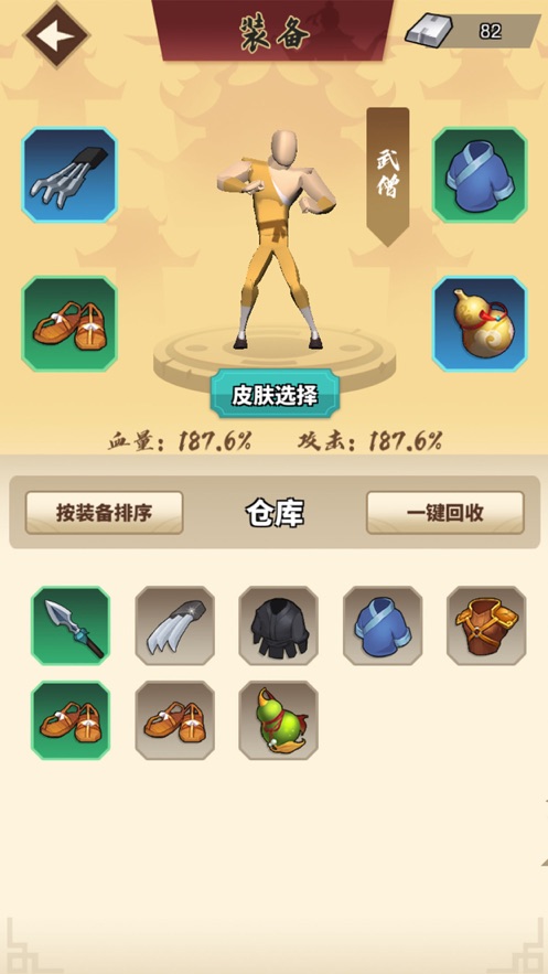 酷跑大侠