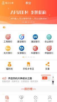 积分好惠兑