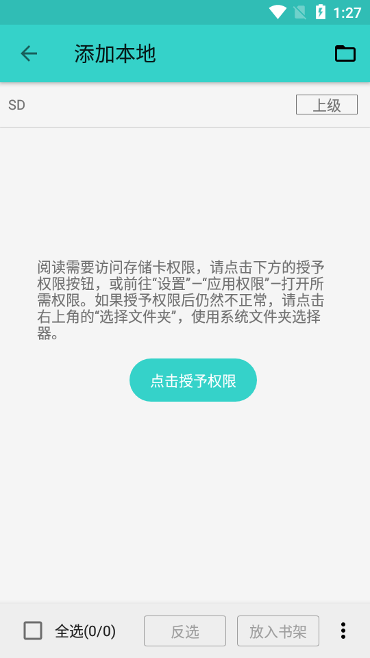 Flyingbird（飞鸟阅读）
