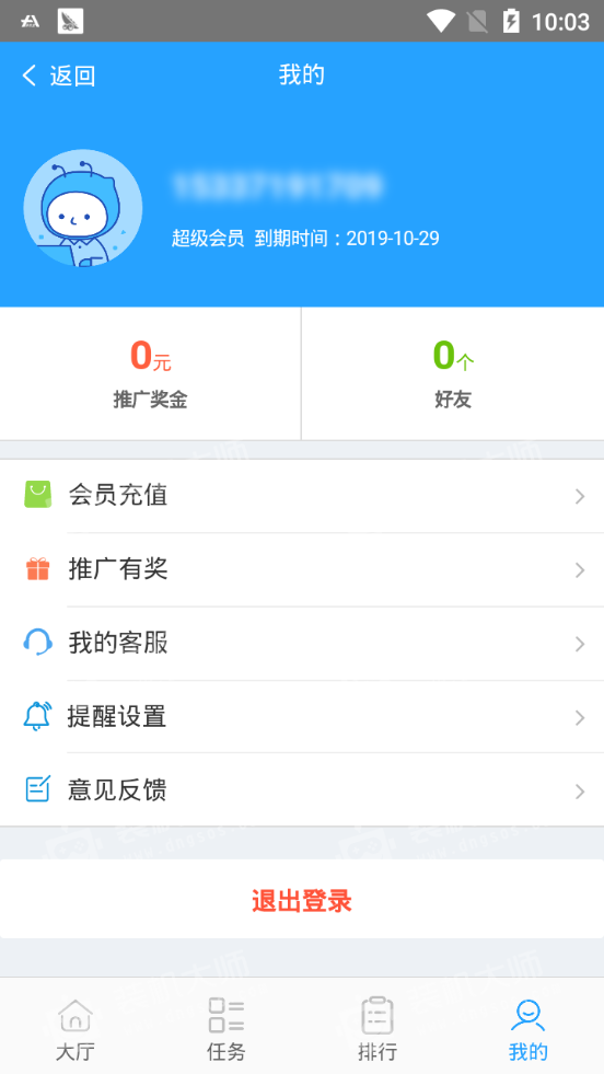 抢多多app