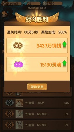 玩赚西游
