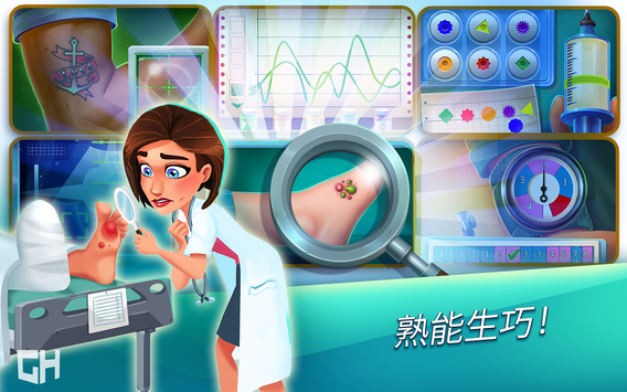 Heart（实习医生格蕾）