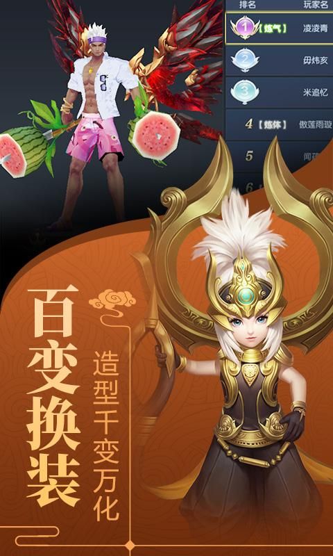 云游仙行