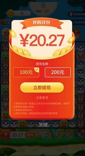 全家乐消消