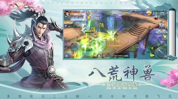 破魔九霄决
