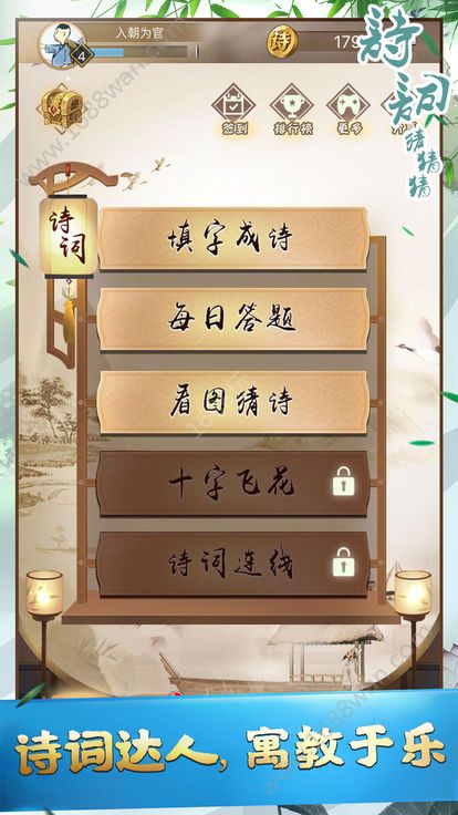诗词猜猜猜红包版福利