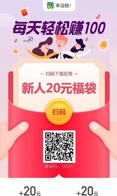幸运蛙