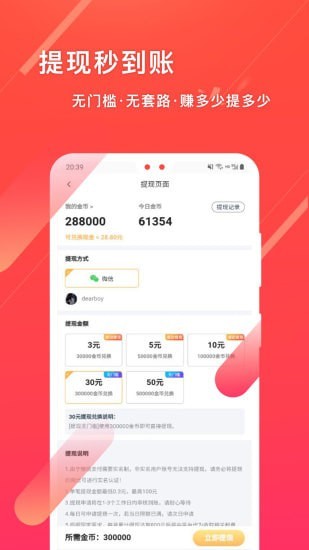 笔芯极速版