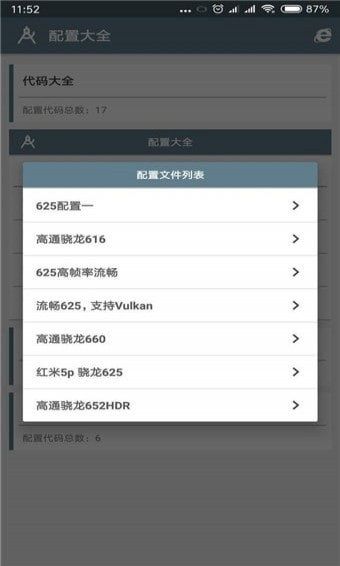 小雷画质大师超广角
