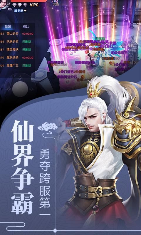 云游仙行