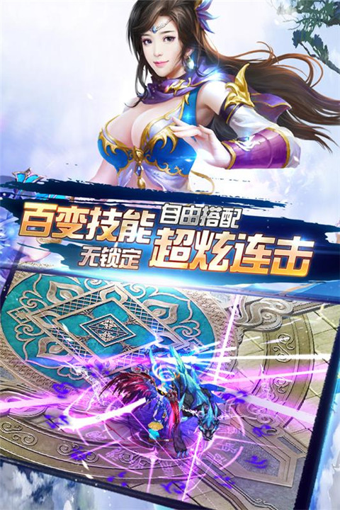 仙魔战记平民版