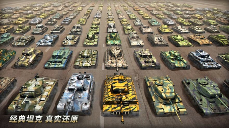 Tank Legion（坦克争锋军团）