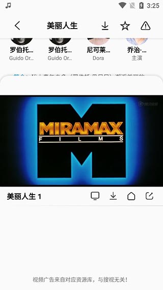 搜视Pro