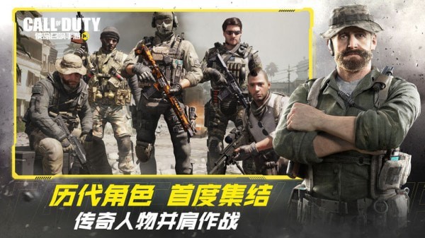 使命召唤手游解锁60帧