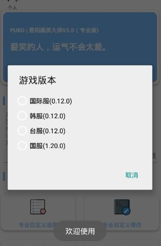 lax画质助手